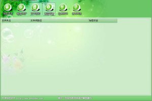 E|神加密文件夹软件