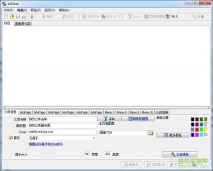 A4Desk修改版 v6.59 汉化绿色纯净版