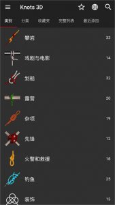 Knots 3D(3D绳结) v10.1.1Android中文版