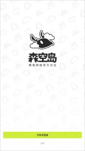 森空岛游戏社区软件 v1.49.0