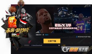 NBA2KOnline2