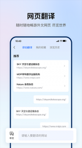 翻译狗软件 v9.8.26