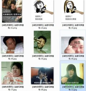 连麦吗系列表情包