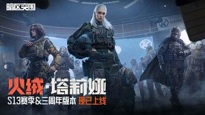 暗区突围苹果版 v1.0.162