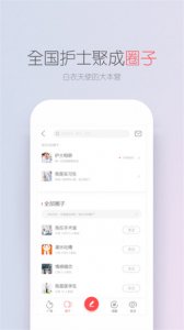 护士笔记pro万题库 v5.1 Android版