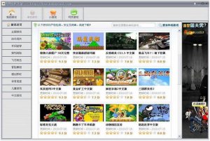 哈哈游戏盒 v1.0