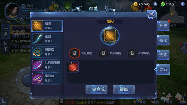 九剑魔龙传装备如何培养 装备培养办法方法攻略