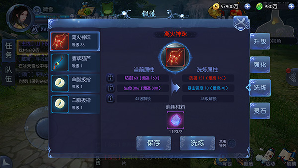 九剑魔龙传装备如何培养 装备培养办法方法攻略