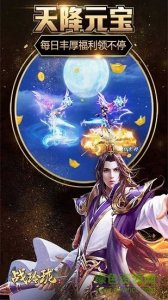 战玲珑手机游戏