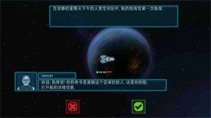 作战部队先驱号汉化版 v2.0.5