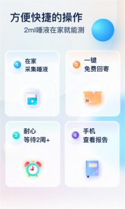Z基因 v3.6.0 Android