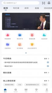 化危为安 v1.2.4