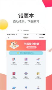 云考试成绩查询分数平台 v5.7.6 Android版