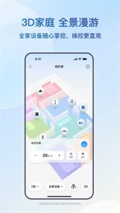 海尔冰箱app远程控制(海尔优家) v10.8.1