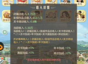 时光杂货店苹果版 v2.6