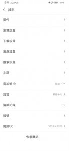 UC浏览器网页版 v15.0.1.1377