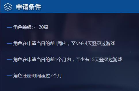 王者荣耀体验服第十二期什么时间开始 体验服第十二期资格申请时间地址介绍