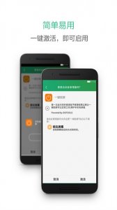 多多一键锁屏软件 v3.3.5 Android版