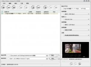 视频文件合并(Aone Ultra Video Joiner)