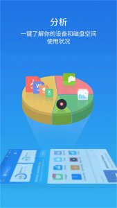 es文件管理器 v4.4.3.4