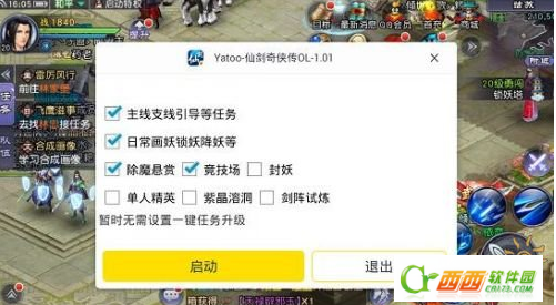 仙剑奇侠传online如何玩 蜂窝助手携手体验