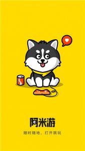 阿米游游戏盒 v3.2.2