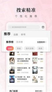 红果短剧app