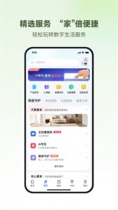 小翼管家 v6.5.0