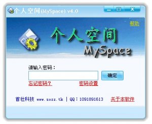 首壮个人空间