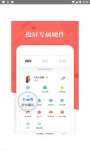 天猫手机遥控(阿里TV助手) v5.2.2Android版