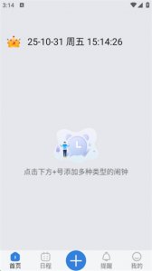 OK闹钟app v3.5.0 Android版