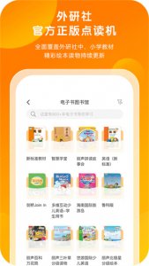 外研通app手机版 v4.4.54 Android版