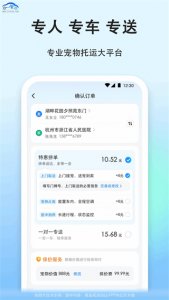 一喂宠物托运 v9.3.3 Android版