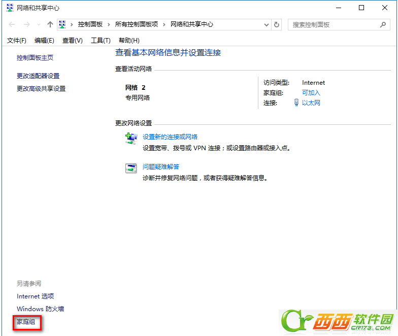 Windows 10如何关闭家庭组 Windows 10关闭家庭组服务课程