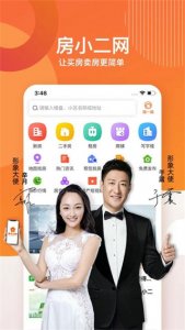 房小二网沈阳二手房 v1.42.1