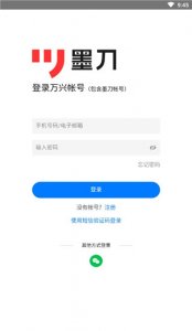 墨刀app v5.3.8