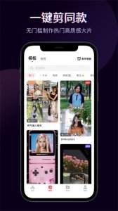 快剪辑ios版 v6.3.27 iphone版
