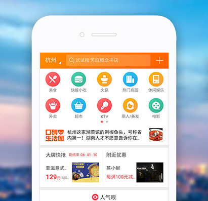 口碑网是什么 有什么功能