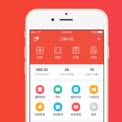 口碑网是什么 有什么功能