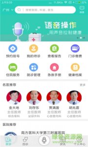 宸瑞健康管家 v1.0.8 Android版