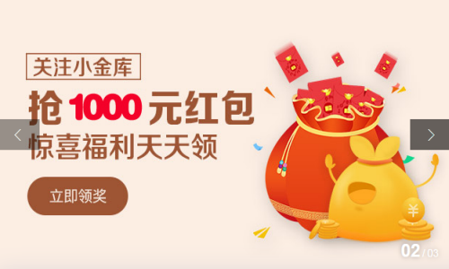 微信关注“京东小金库”公众号可以抢红包了吗 抢红包入口
