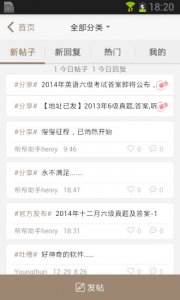 英语六级君