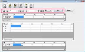 管理运筹学 v3.0