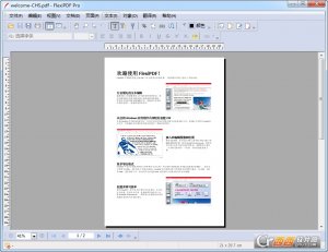 PDF编辑工具SoftMaker FlexiPDF