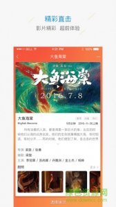 华录电影乐园手机版 v2.6.1 Android版