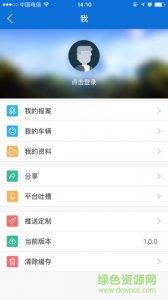 2017北戴河安检证 v1.0.4 Android版
