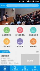 淘文化app v1.1.2 Android版