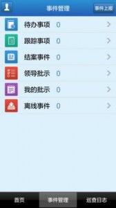 浦东河长制 v1.0