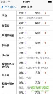 中南大学新生自助服务管理软件 v1.0
