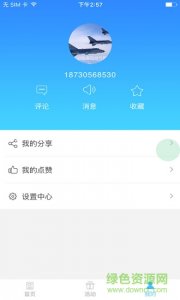 河北日报平台 v4.2.0